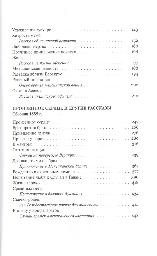 Книга Призрак у ворот (Томас Рид) — 3