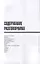 Разговорник русско-арабский. Самые нужные фразы + мини-словарь 250 слов — 2767076 — 2