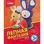 Набор для творчества LORI Лепная фантазия Зайчишки — 2743077 — 2