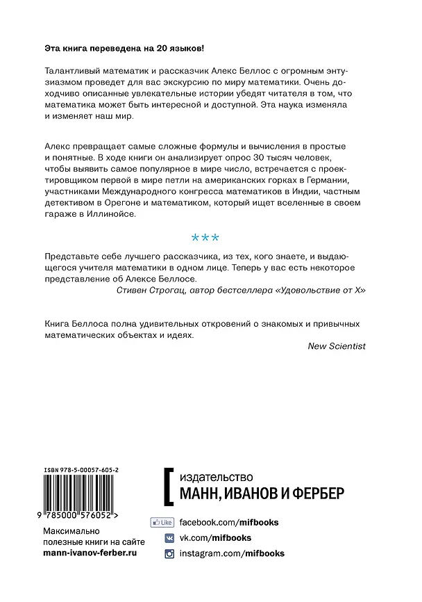 Книга Красота в квадрате (Алекс Беллос) — 2