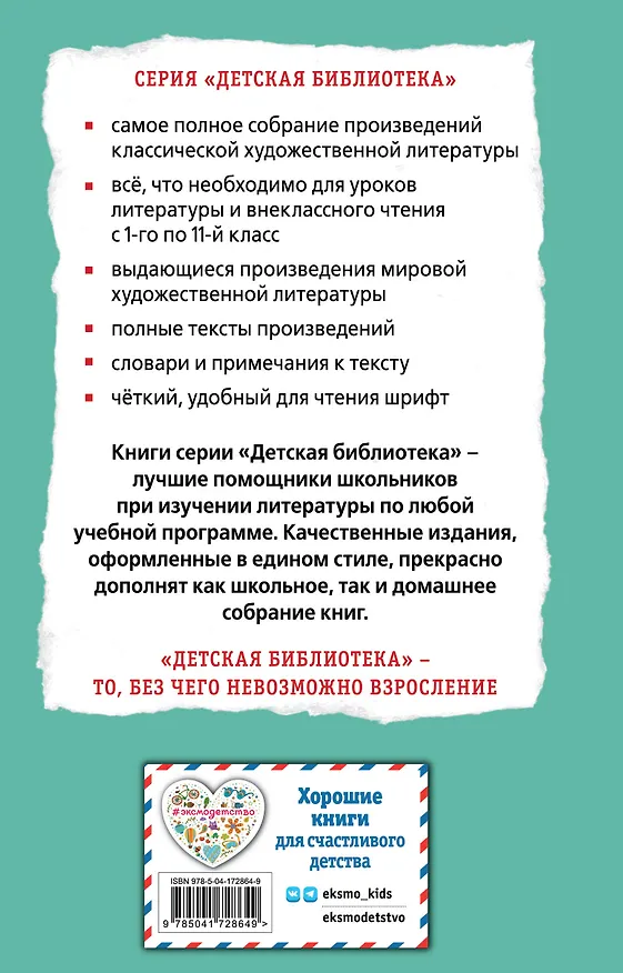 Книга Миллион приключений (ил. Е. Мигунова) (Кир Булычев) — 2