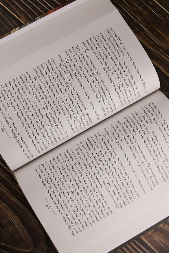 Книга Летчик: Дотянуть до горизонта (Владимир Малыгин) — 11