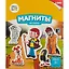 Набор для творчества LORI Магниты из гипса Союзмультфильм Простоквашино — 2743079 — 2