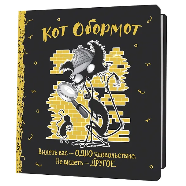 Записная книжка «Кот оборомот черно-желтый» 130х130 мм, 64 листа в клетку, Контэнт 3053519 — 1