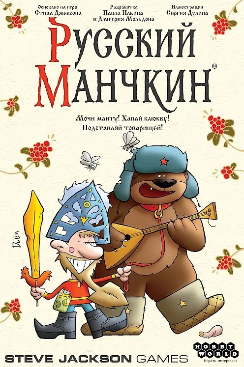 Настольная игра Hobby World "Русский манчкин" 2819951 — 14
