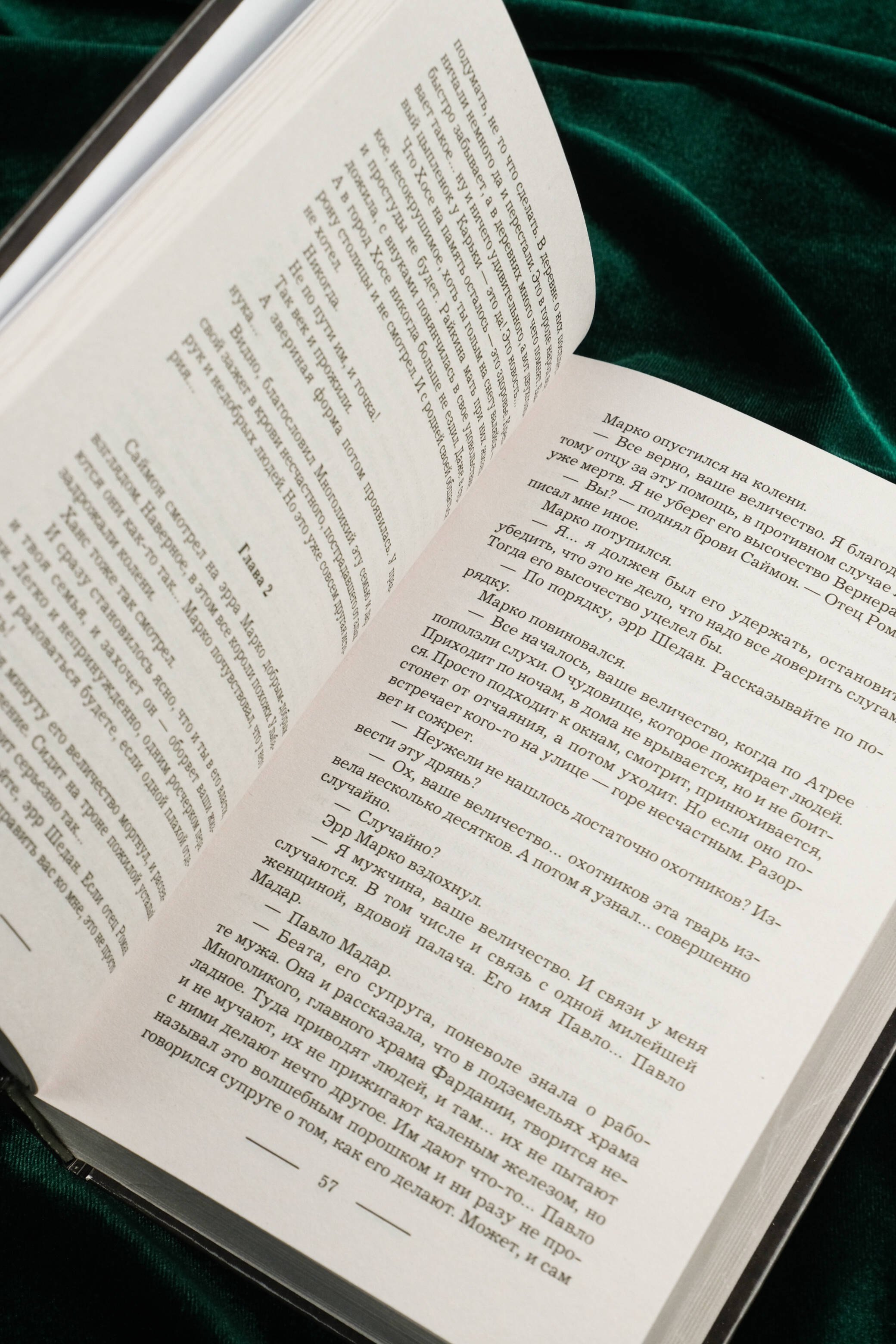 Изображение бумажной книги