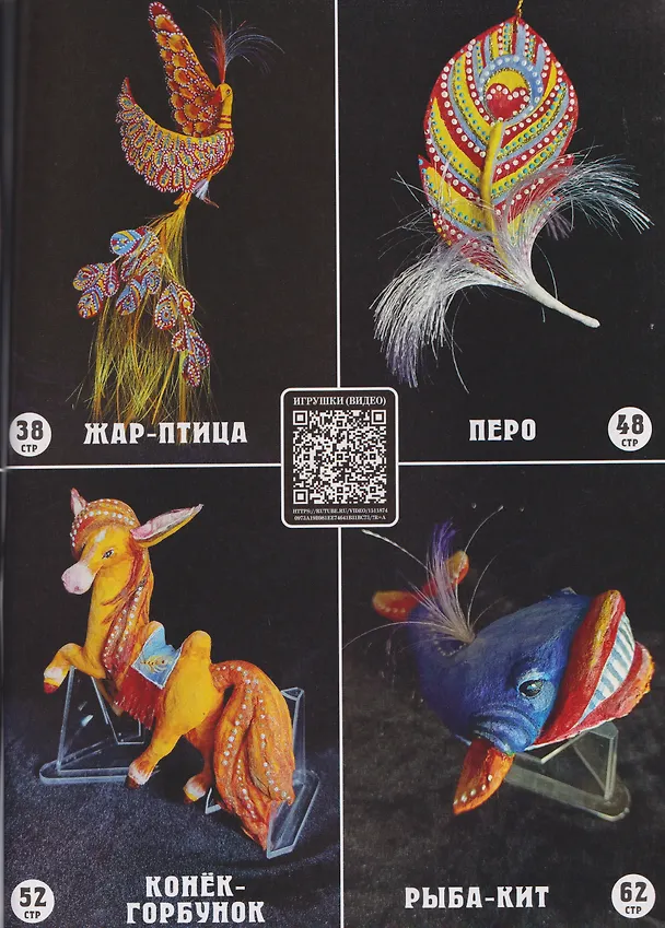 Книга Ватная сказка "Конек-горбунок" (Елена Лысенко) — 6