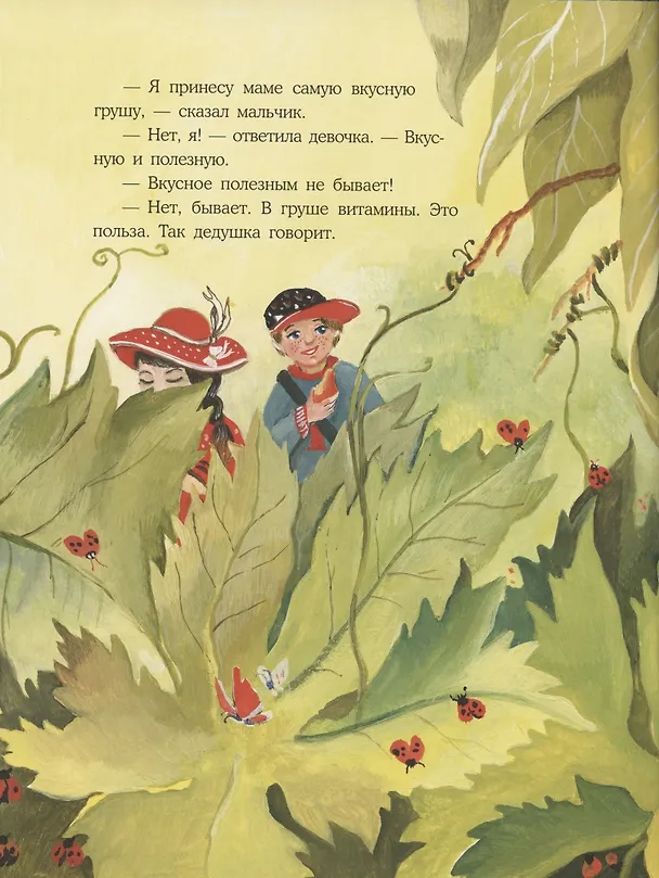 Книга Фруктовая радость () — 5