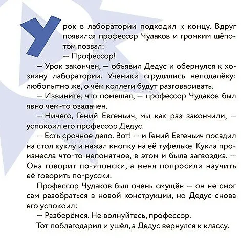 Книга Фикситека. Игрушки () — 7