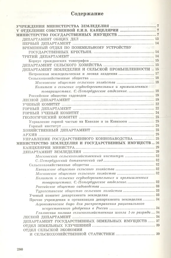 Книга Русские официальные и ведомственные издания. Каталог. . Том 3 () — 2