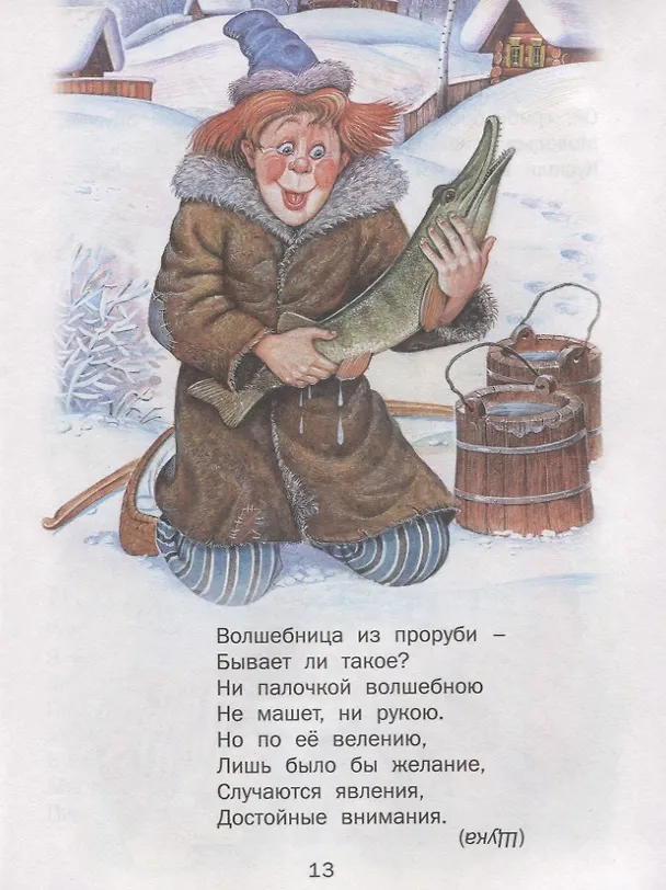 Книга Читаем с мамой () — 5