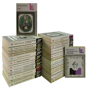 Серия Классики и современники. Поэтическая библиотека (комплект из 27 книг)