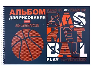 Альбом для рисования Hatber, "В движении", А4, 40 листов, в ассортименте