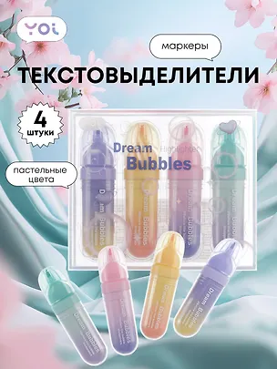 Текстовыделители 4 штуки, "Dream bubbles", Yoi 3073957