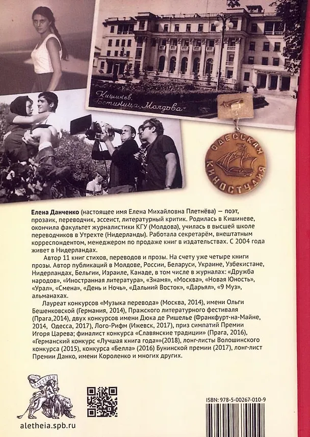 Книга Такое кино. Книга рассказов (Елена Данченко) — 2