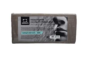 Пластилин скульптурный 500г серый мягкий, Малевичъ