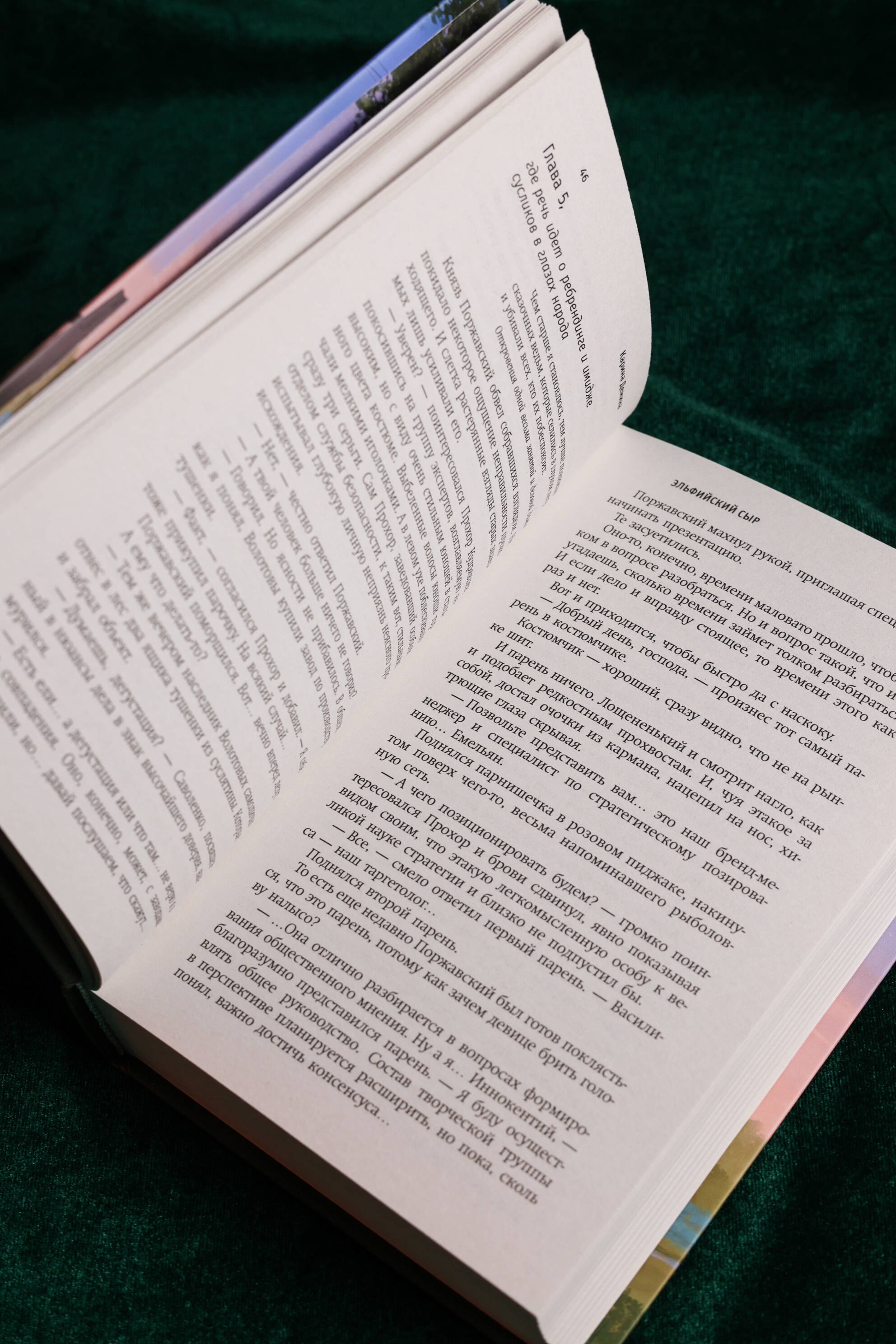 Изображение бумажной книги