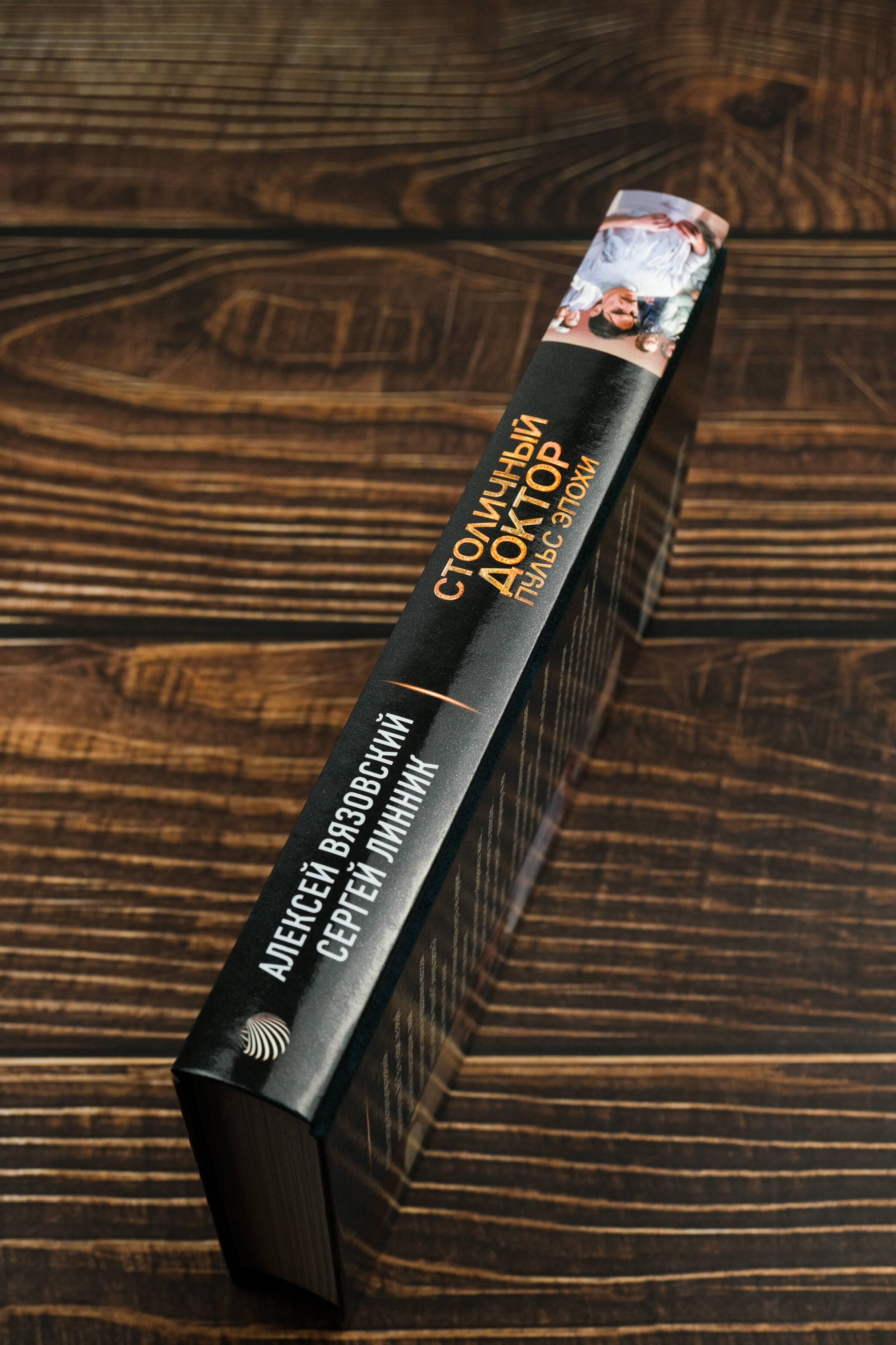 Изображение бумажной книги