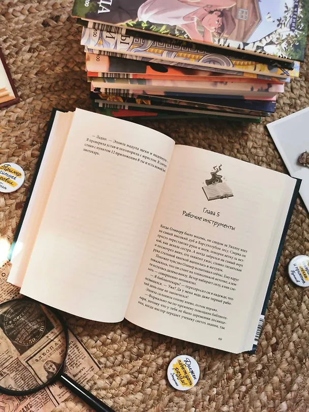 Книга Помощник библиотекаря № 113 (Стюарт Уилсон) — 12