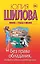 Без права обладания, или Выйду замуж на время кризиса — 2653664 — 1