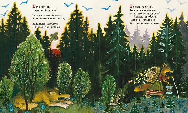 Книга Котенька-коток. Песенки-потешки () — 4