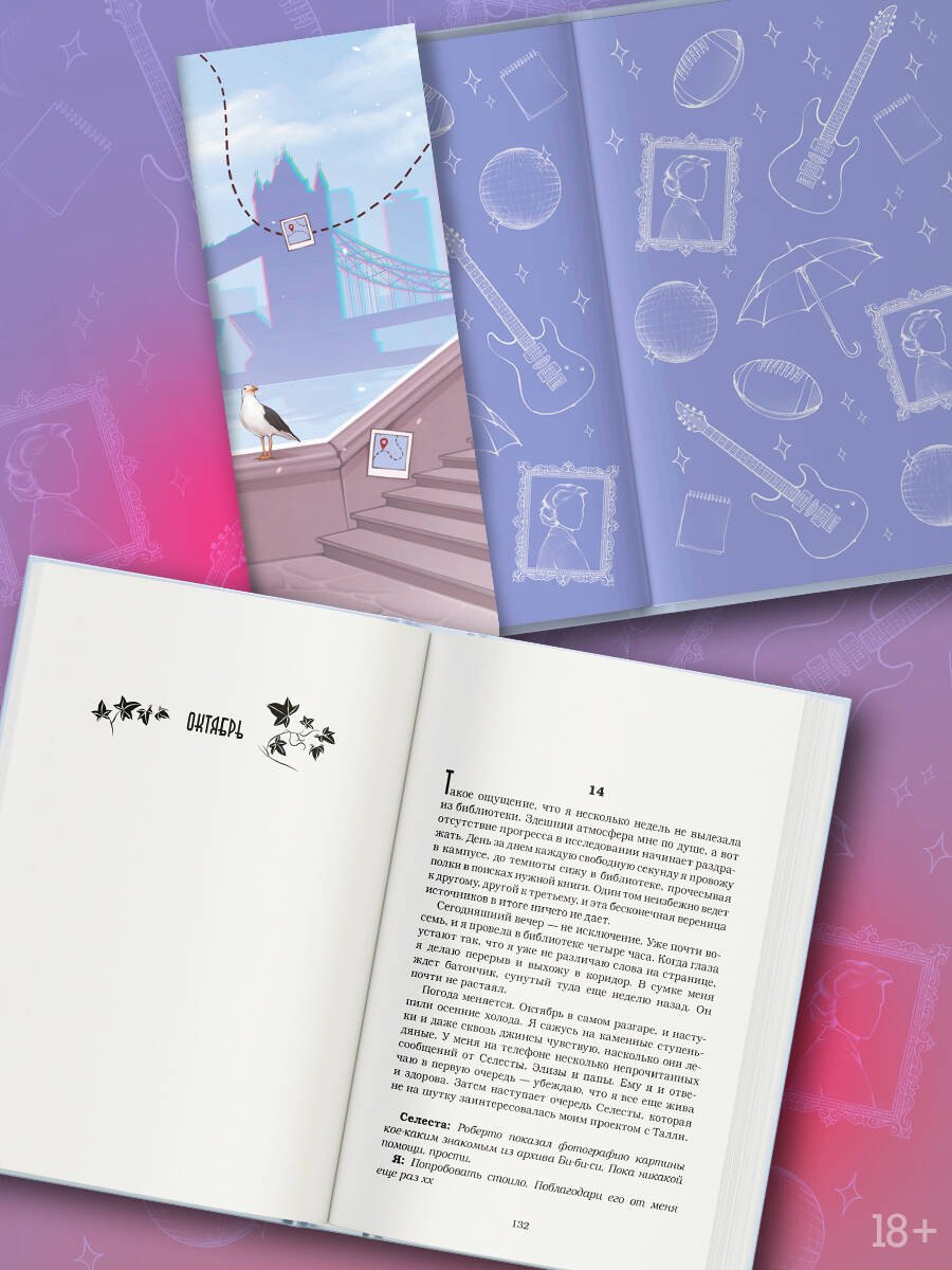 Изображение бумажной книги