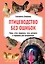 Птицеводство без ошибок. Куры, утки, индюшки, гуси, цесарки и перепела для начинающих — 2821033 — 1