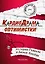 КардиоДрама оптимистки. Книга пятая из серии "Повести в Белых Халатах" — 2996844 — 1