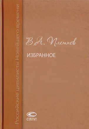 Книга Избранное ()