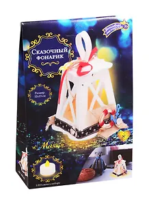 Набор для творчества ТМ Волшебная мастерская Фонарик Маяк ФН-01