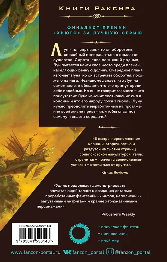 Книга Облачные дороги (Марта Уэллс) — 2