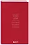 Ежедневник 100 целей. Год твоих достижений (красный) — 2889595 — 2