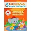 Логика, мышление. Для занятий с детьми 5-6 лет — 2014278 — 1