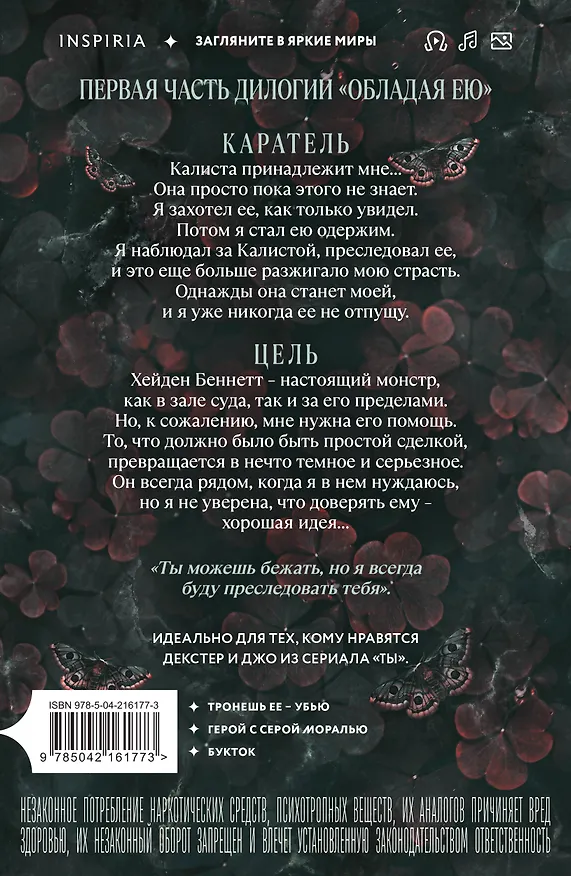 Книга Комплект из 2-х книг Морган Бриджес: (Однажды ты станешь моей + Теперь ты моя) (Морган Бриджес) — 7