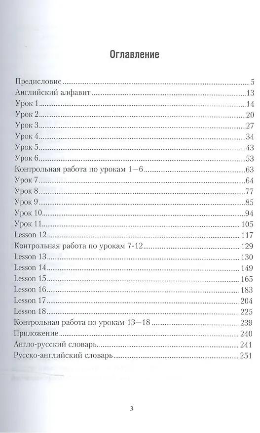 Книга Английский язык. Лексико-грамматическое пособие. В 2-х частях. Часть 1. Учебное пособие для СПО (Рауза Куряева) — 2