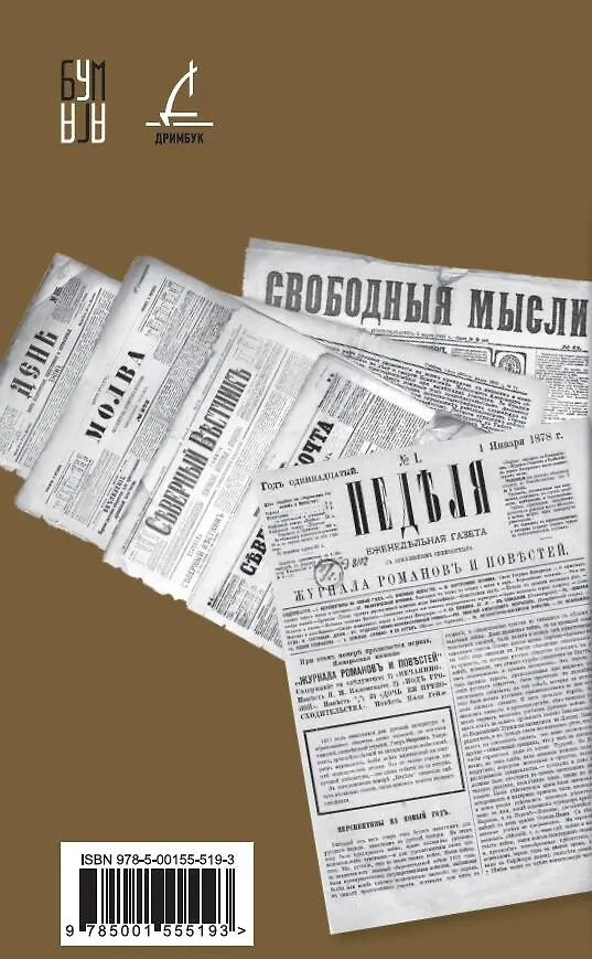 Книга Преступление и наказание (Федор Достоевский) — 2