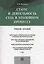 Статус и деятельность суда в уголовном процессе: учебное пособие — 2497975 — 1