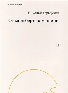 От мольберта к машине