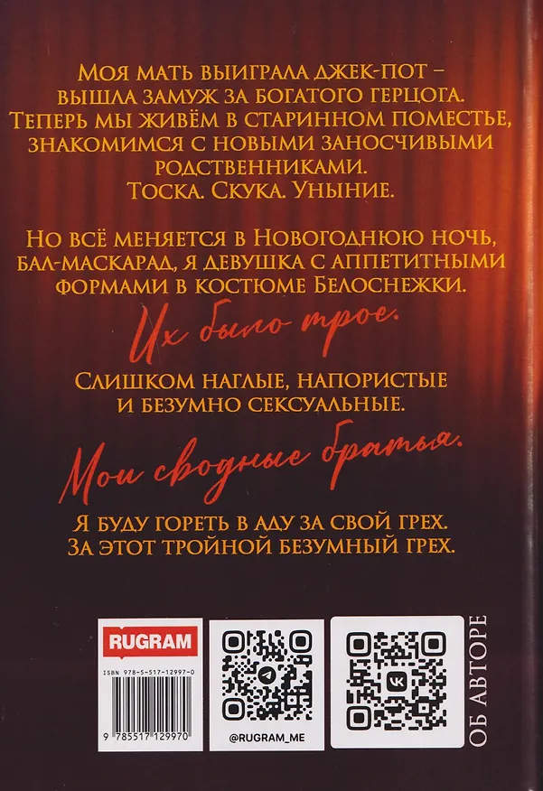 Книга Орешки для Белоснежки и другие истории о пышках (Ольга Дашкова) — 2