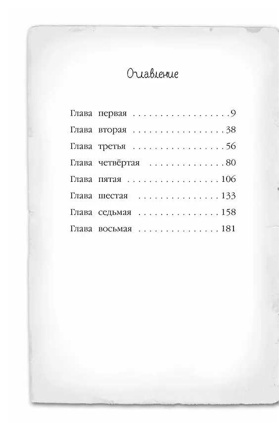 Книга Мейзи Хитчинс: Почему русалка плачет. Египетский ребус. Секрет пролитых чернил. Щенок под прикрытием. Комплект из 4-х книг (Холли Вебб) — 7