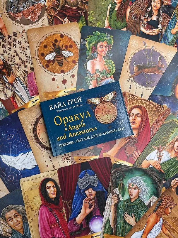 Книга Оракул «Angels and Ancestors». Помощь ангелов и духов-хранителей (55 карт + инструкция) (Кайл Грей) — 10