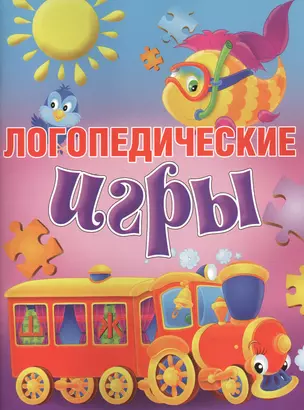 Логопедические игры — 2378875 — 1