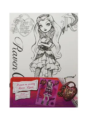 Набор Роспись по холсту Raven Queen Ever After High (26155) (20х30см) (краски акрил./5цв.+кисточка+палитра) (3+) (упаковка) 2476570