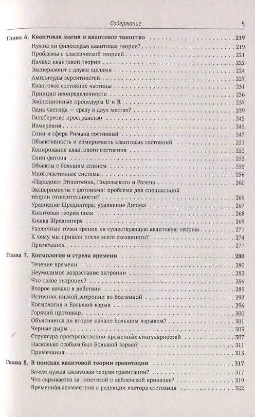 Книга Новый ум короля. О компьютерах, мышлении и законах физики (Роджер Пенроуз) — 4