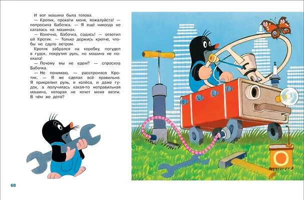 Книга Кротик. Лучшие истории (Гана Доскочилова, Эдуард Петишка, Зденек Милер) — 2