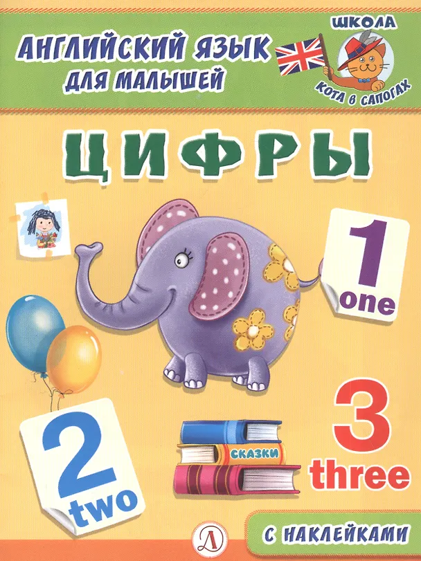Книга Цифры () — 1