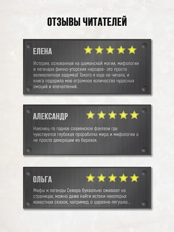 Книга Дети Змея. Книга 1. Колдун со Змеева моря (Анна Гурова) — 4