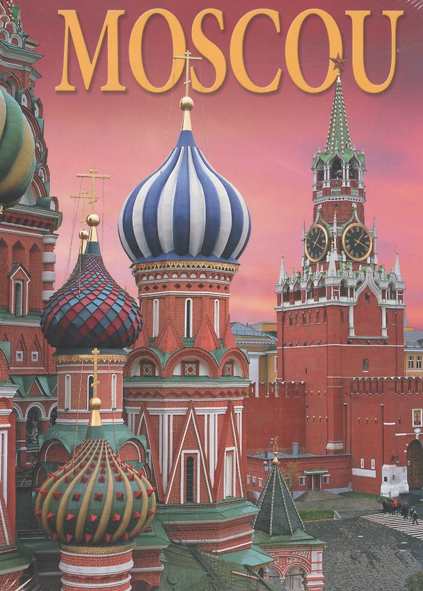 Книга Moscou / Москва. Альбом на французском языке () — 1