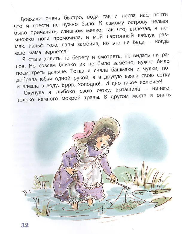 Книга Хорошо жить на свете! Записки счастливой девочки (Вера Новицкая) — 5