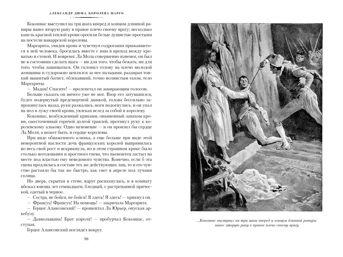 Изображение бумажной книги